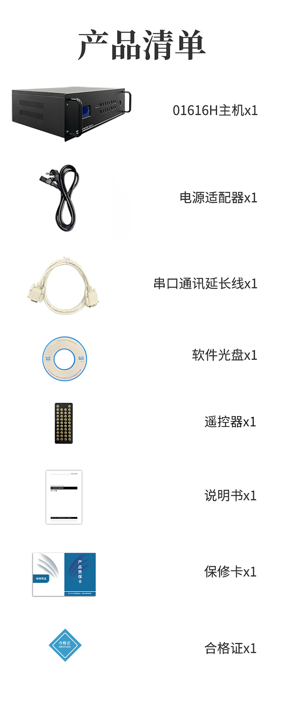 cq9电子平台网站16进16出HDMI矩阵切换器01616H标准配件