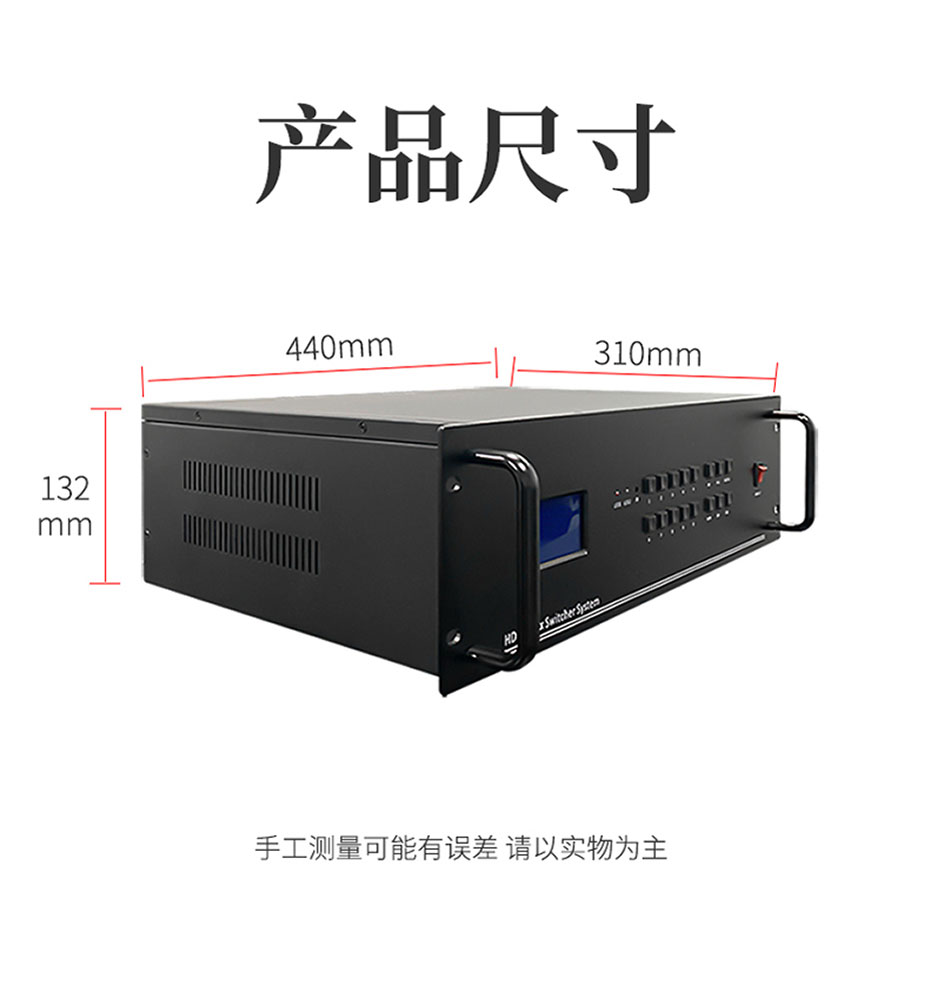 cq9电子平台网站16进16出HDMI矩阵切换器01616H长：440mm；宽：310mm；高：132mm