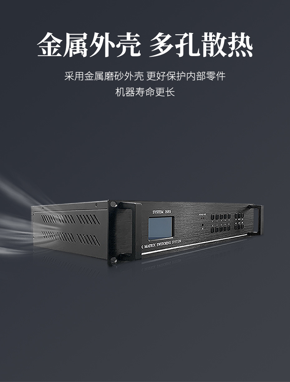 cq9电子平台网站HDMI高清矩阵切换器8进16出0816H侧边开孔散热，运行稳定