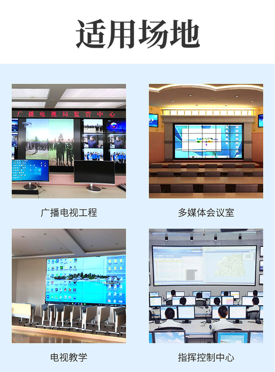 cq9电子平台网站HDMI高清矩阵切换器8进16出0816H部分应用场景