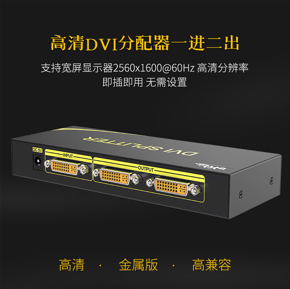 cq9电子平台网站DVI分配器一进二出102D