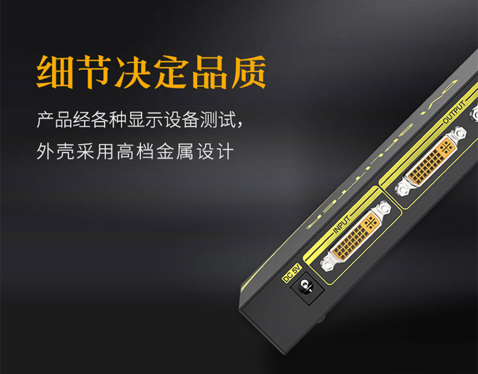 cq9电子平台网站DVI分配器一进二出102D采用金属外壳设计
