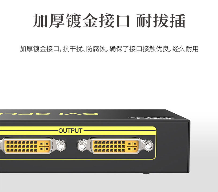 cq9电子平台网站DVI分配器一进二出102D采用加厚镀金DVI接口