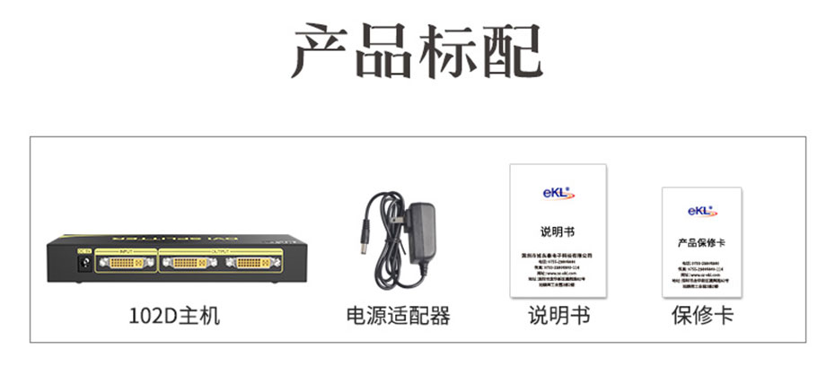 cq9电子平台网站DVI分配器一进二出102D标准配件