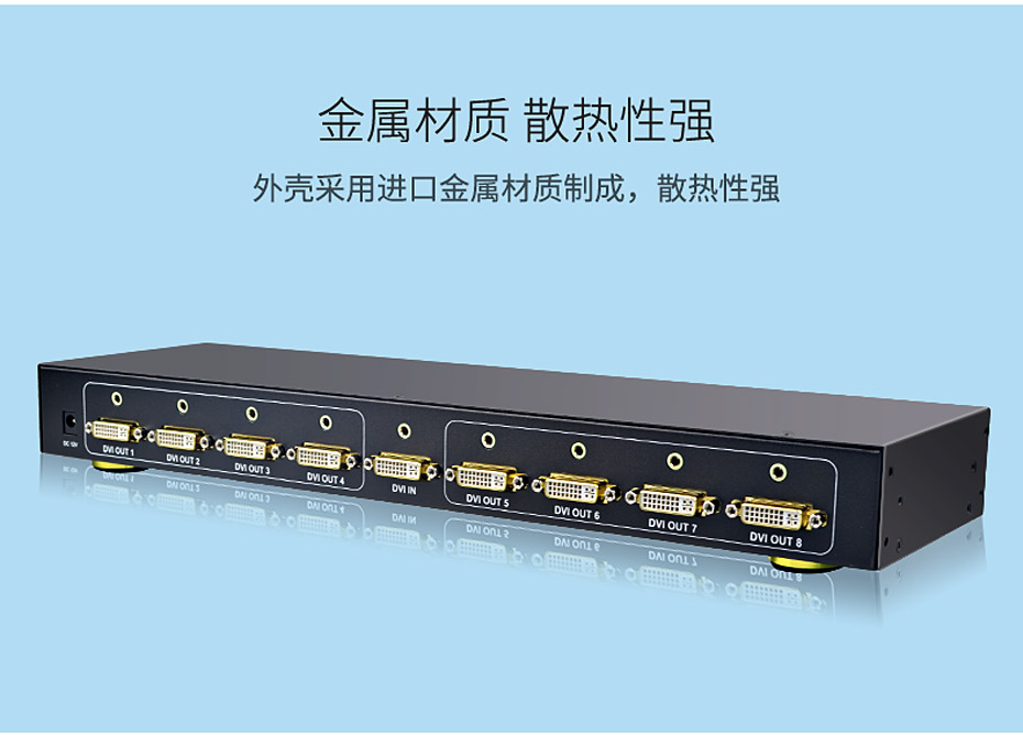cq9电子平台网站 DVI分配器一进八出108D使用金属材质