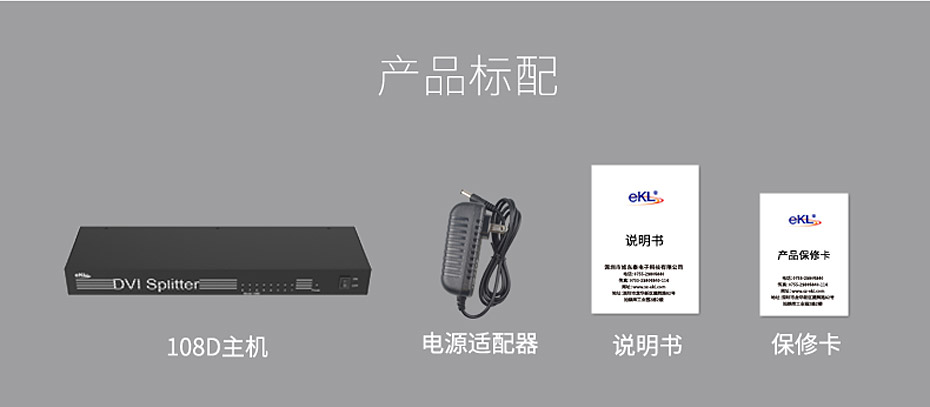 cq9电子平台网站 DVI分配器一进八出108D标准配件