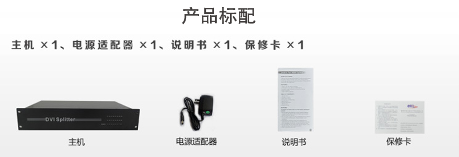 DVI分配器一进二十四出124D标准配件