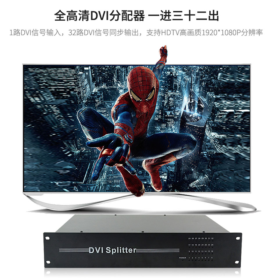 DVI分配器一进三十二出132D