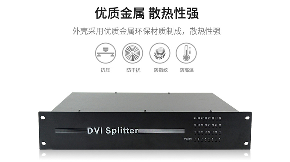 DVI分配器1进32出132D使用金属外壳