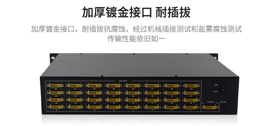 DVI分配器一进三十二出132D使用加厚镀金接口