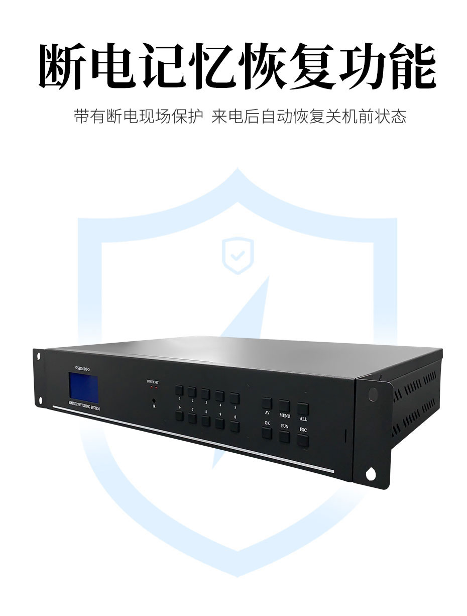 cq9电子平台网站HDMI矩阵切换器16进16出1616H支持断电记忆恢复功能