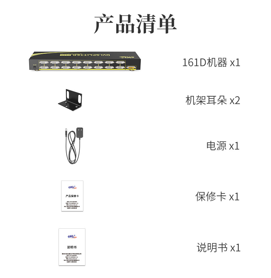 DVI分配器1分16 161D标准配件