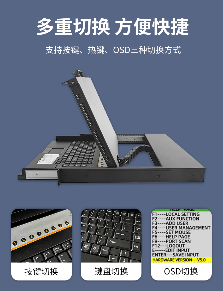 机架式HDMI KVM切换器8进1出1708HD支持按键、热键OSD三种切换方式