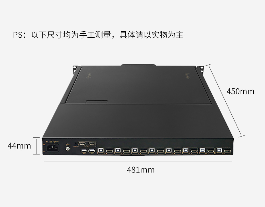 机架式HDMI KVM切换器8进1出1708HD实物尺寸图