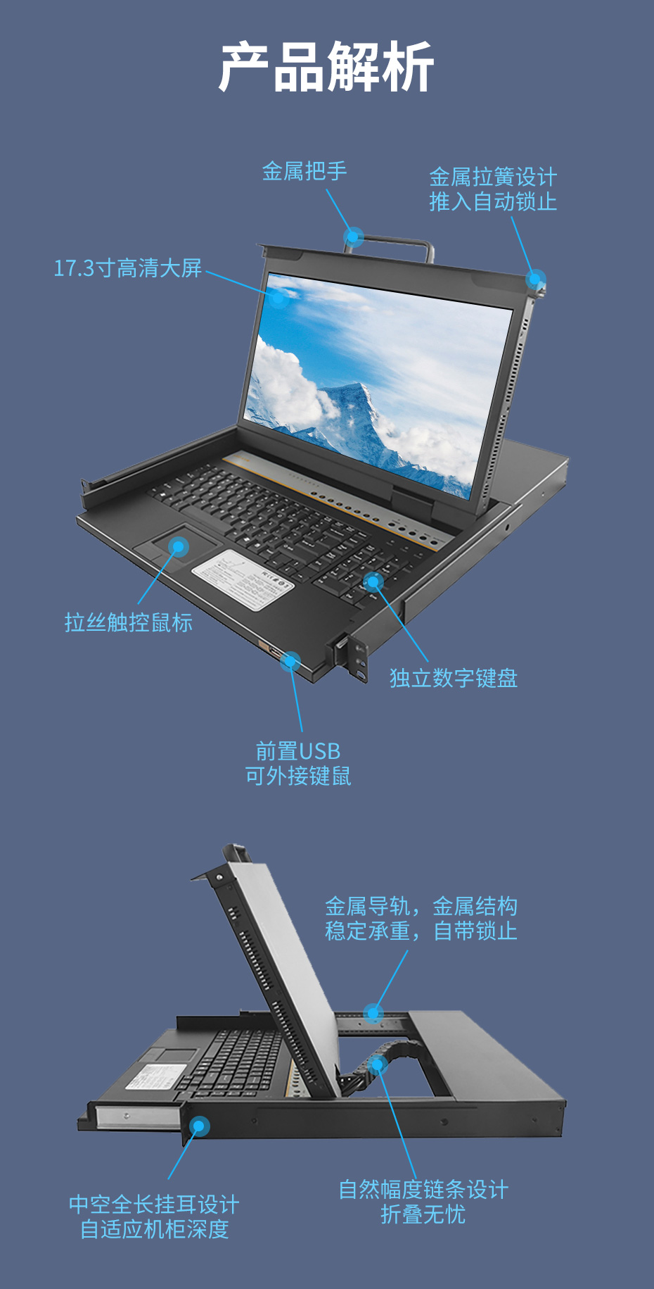 机架式HDMI KVM切换器8进1出1708HD结构说明