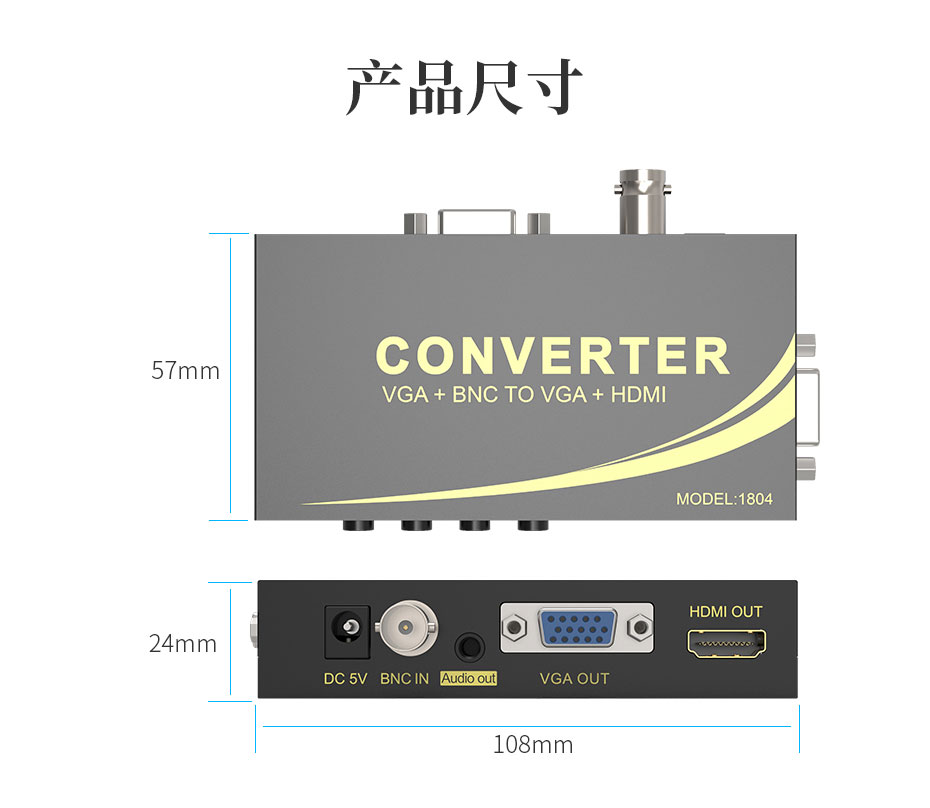 VGA/BNC转VGA/HDMI转换器1804长：108mm；宽：57mm；高：24mm