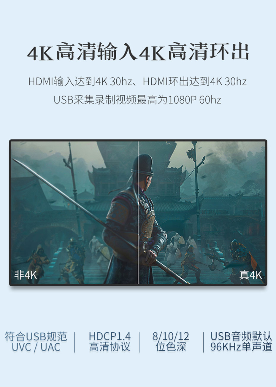 HDMI视频直播采集卡1805支持4k分辨率