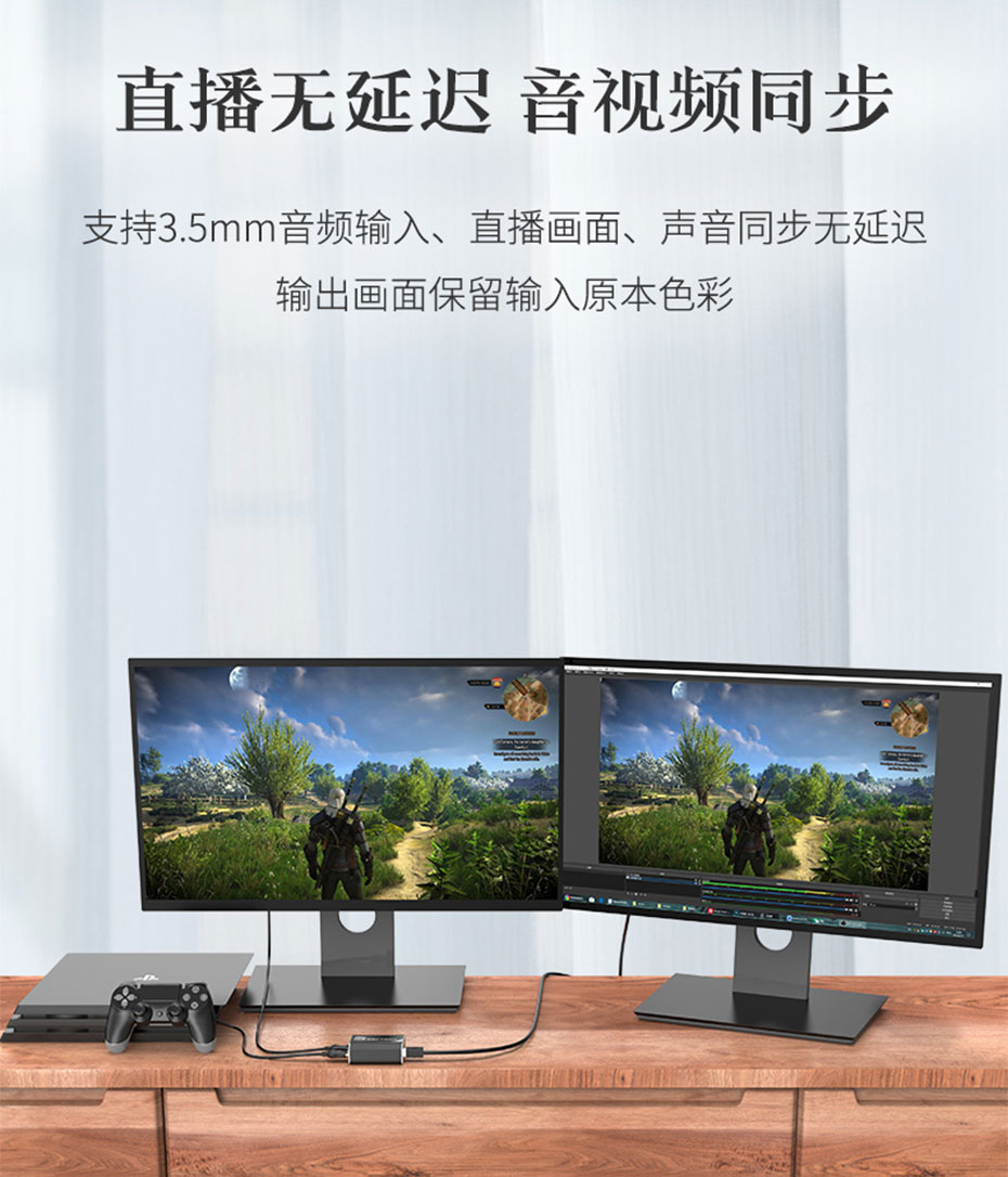 HDMI视频直播采集卡1805支持麦克风输入、直播画面、声音同步