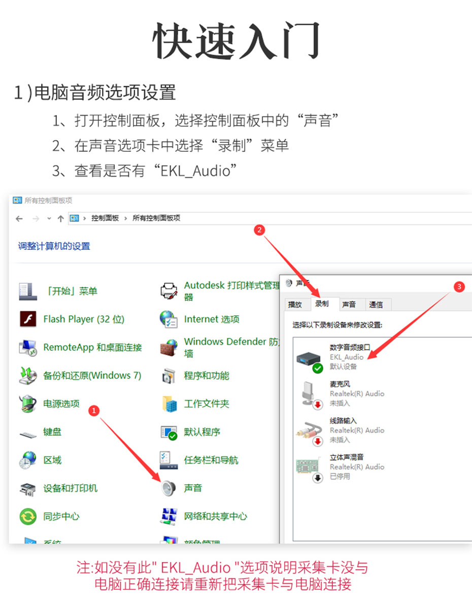 HDMI视频直播采集卡1805快速入门