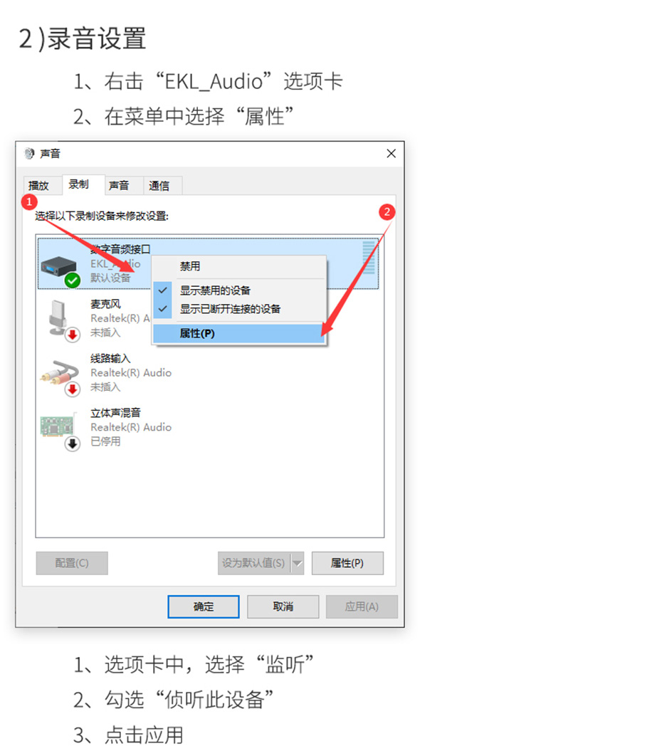 HDMI视频直播采集卡1805录音设置