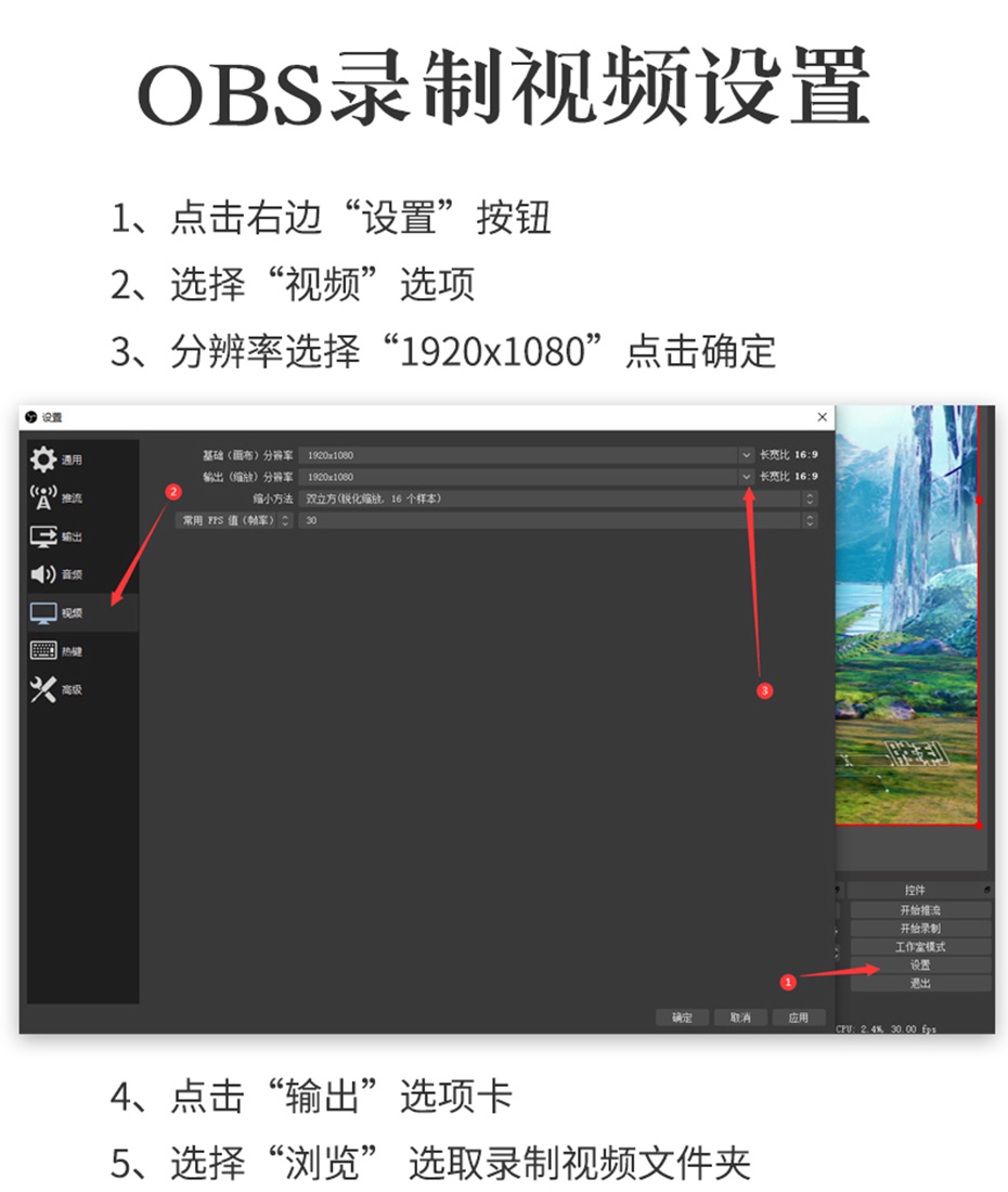 HDMI视频直播采集卡1805录制视频设置