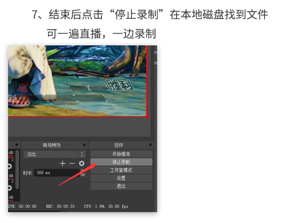 HDMI视频直播采集卡1805结束录制