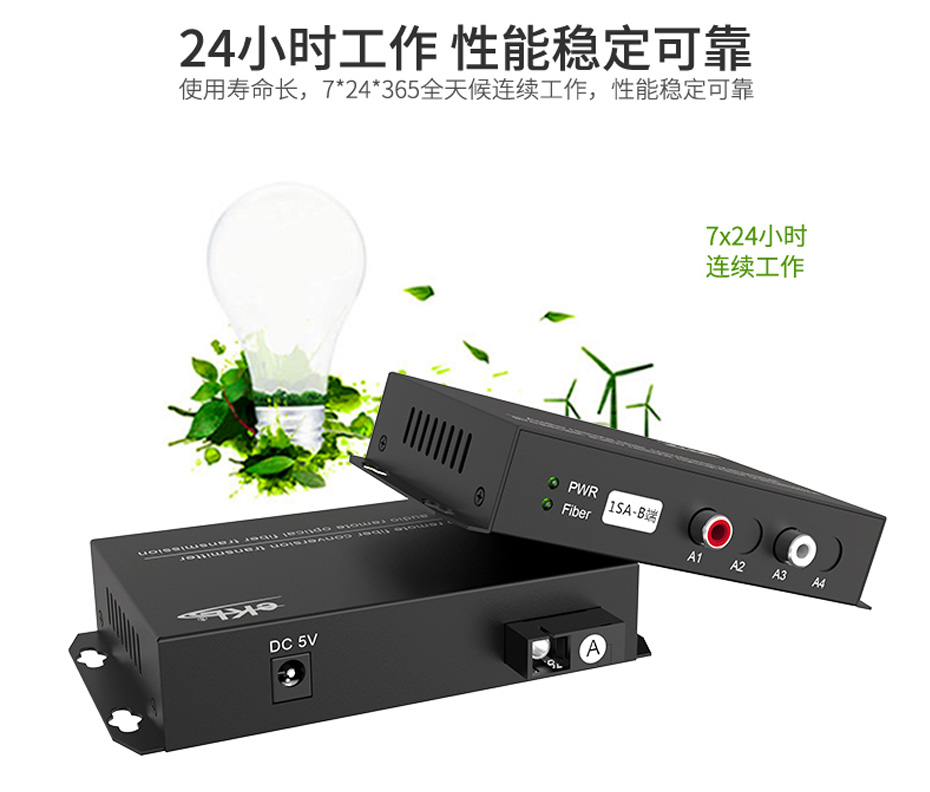 20千米一路双向音频光端机1SA支持7*24小时稳定工作