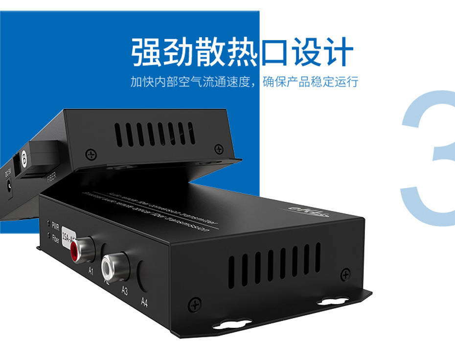 20千米一路双向音频光端机1SA使用侧边开孔散热