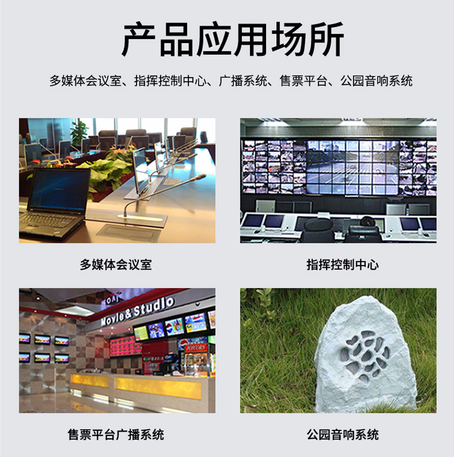 20千米一路双向音频光端机1SA部分应用场景