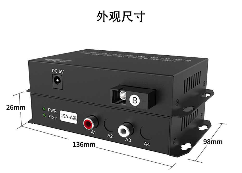20千米一路双向音频光端机1SA长136mm；宽98mm；高26mm