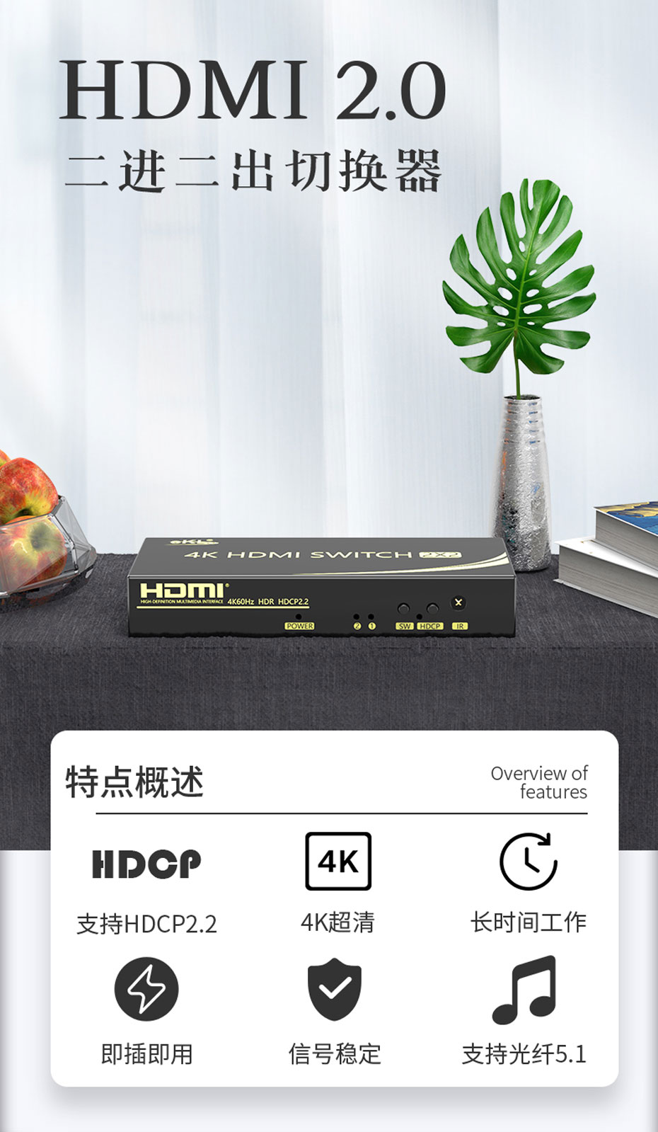 HDMI切换器2进2出212H