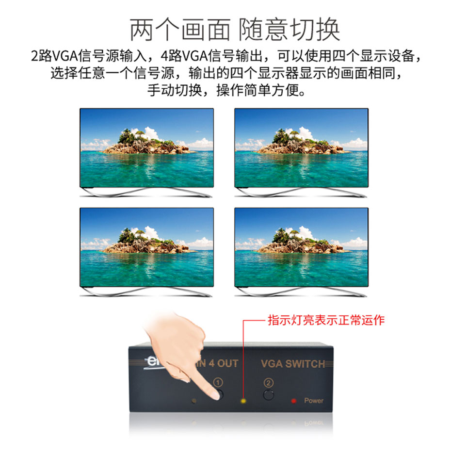 VGA切换分配器二进四出214两个画面，随意切换
