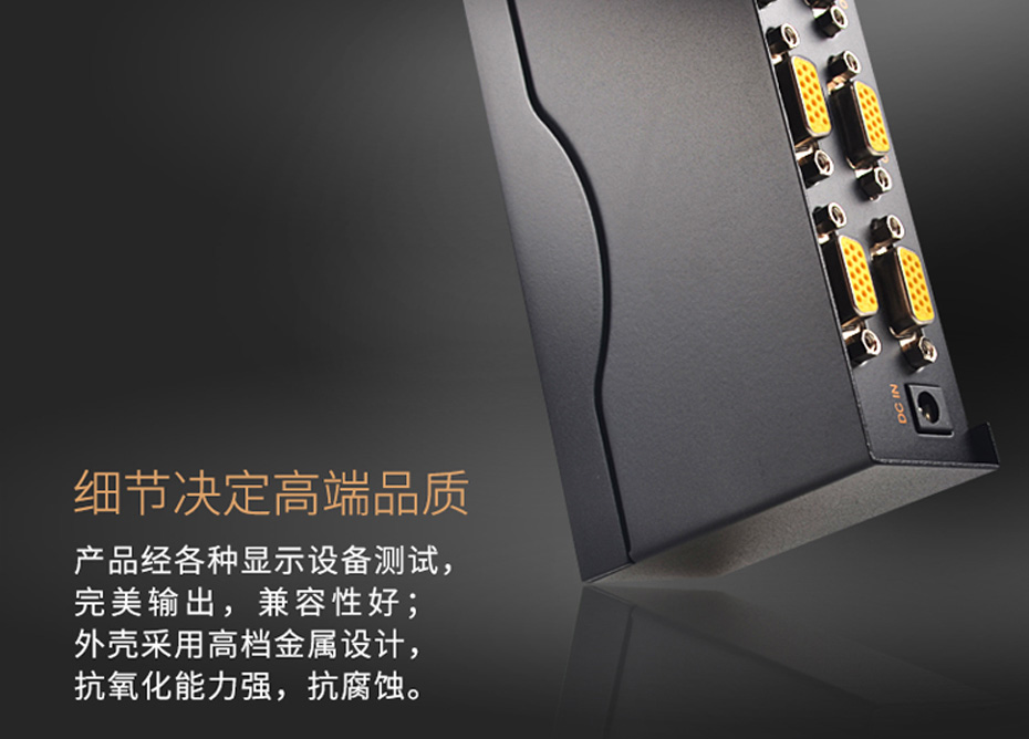 VGA切换分配器二进四出214使用金属外壳设计