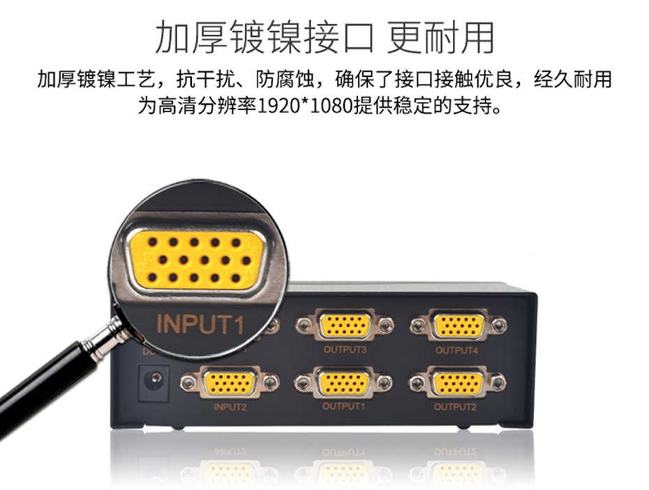 VGA切换分配器2进4出214使用加厚镀镍接口