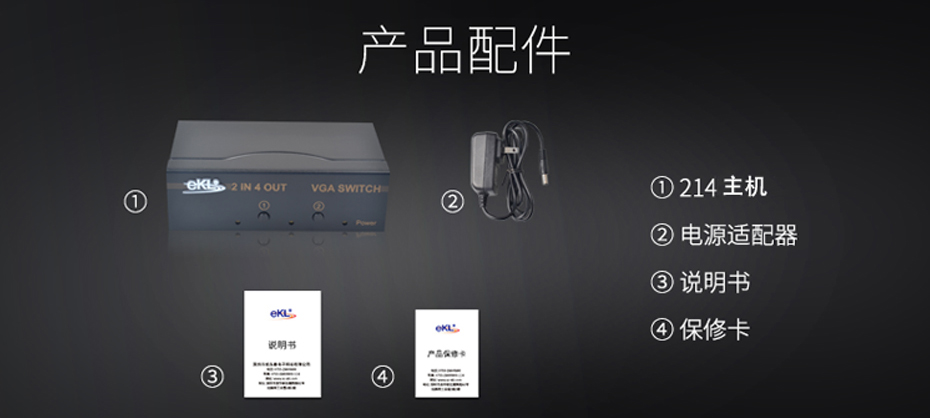 VGA切换分配器二进四出214标准配件