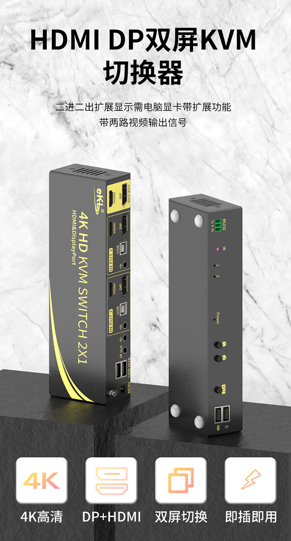 cq9电子平台网站DP HDMI KVM2进2出双屏切换器21DH