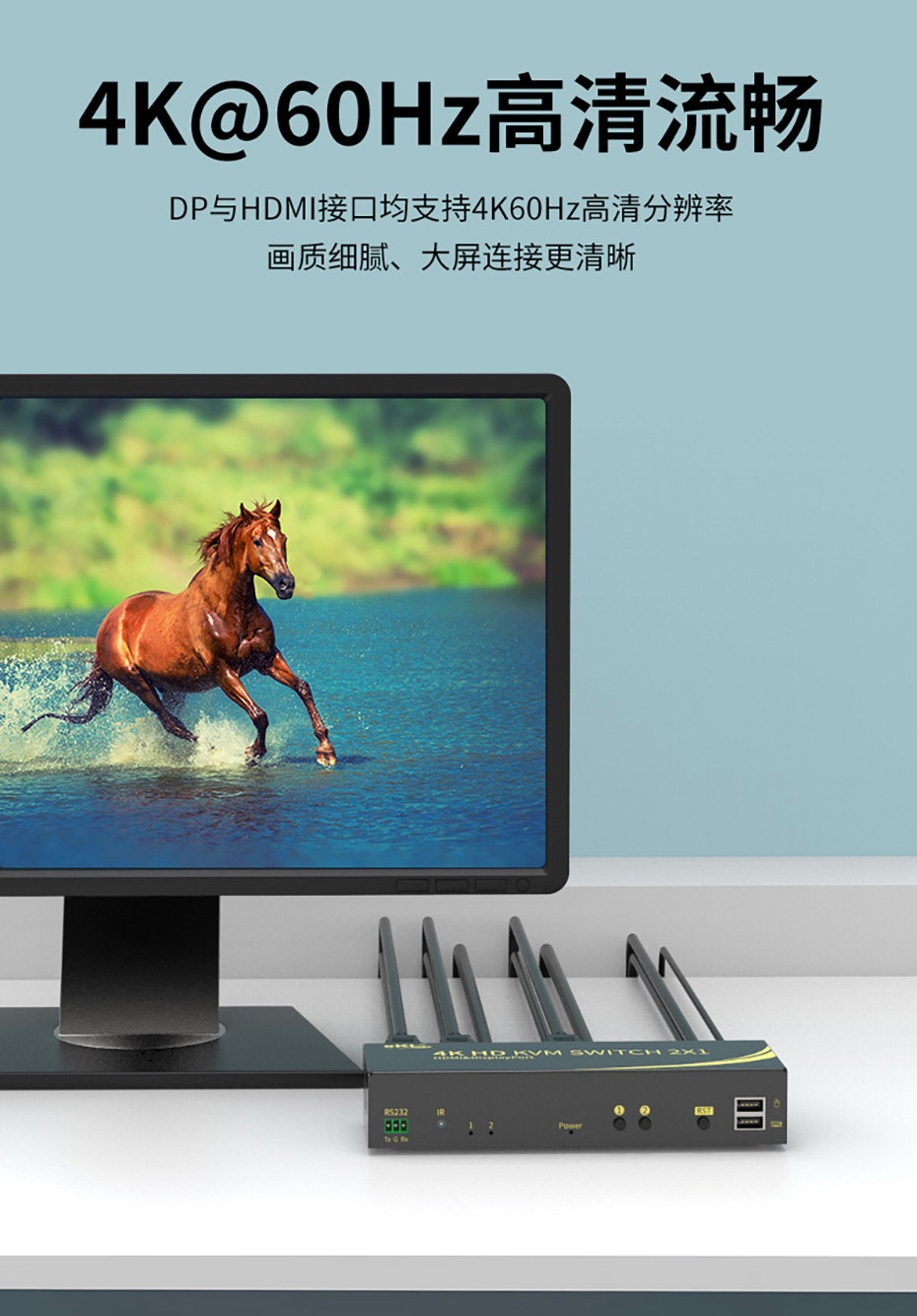 cq9电子平台网站DP HDMI KVM2进2出双屏切换器21DH最高可支持3840*2160 60Hz高清分辨率