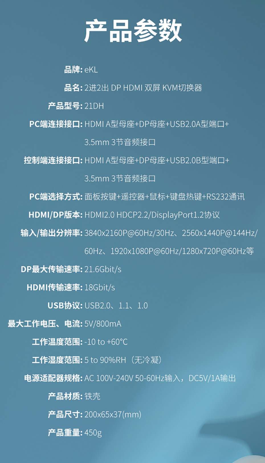 cq9电子平台网站DP HDMI KVM2进2出双屏切换器21DH规格参数