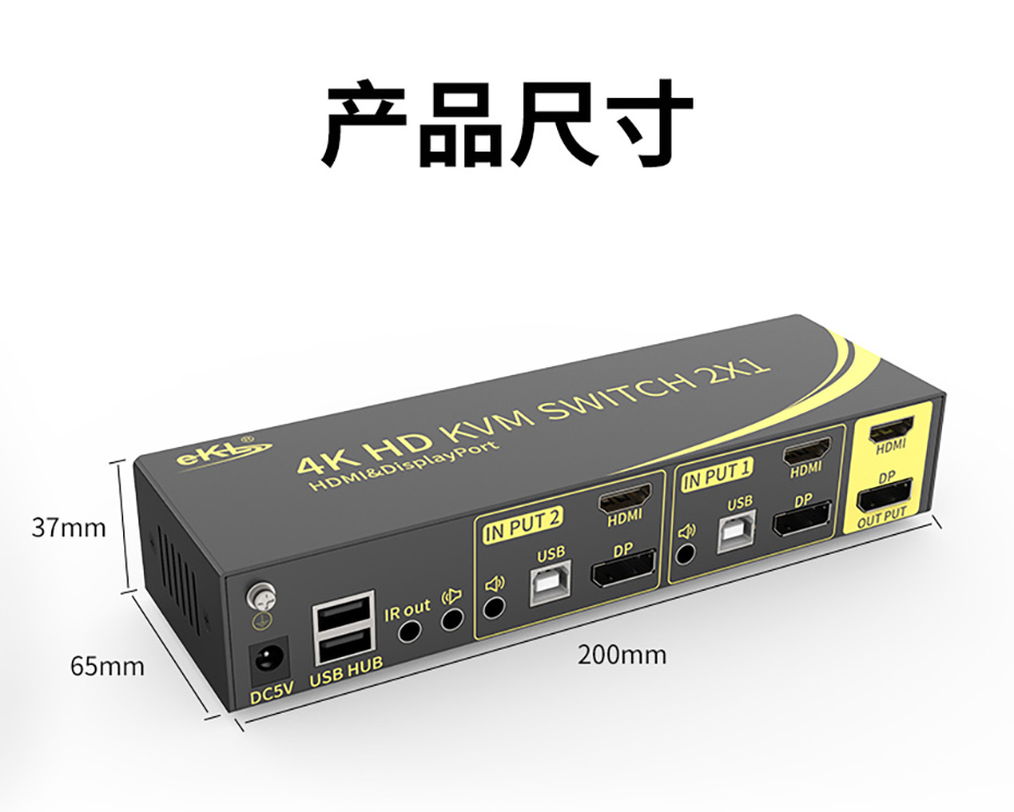 cq9电子平台网站DP HDMI KVM2进2出双屏切换器21DH尺寸图