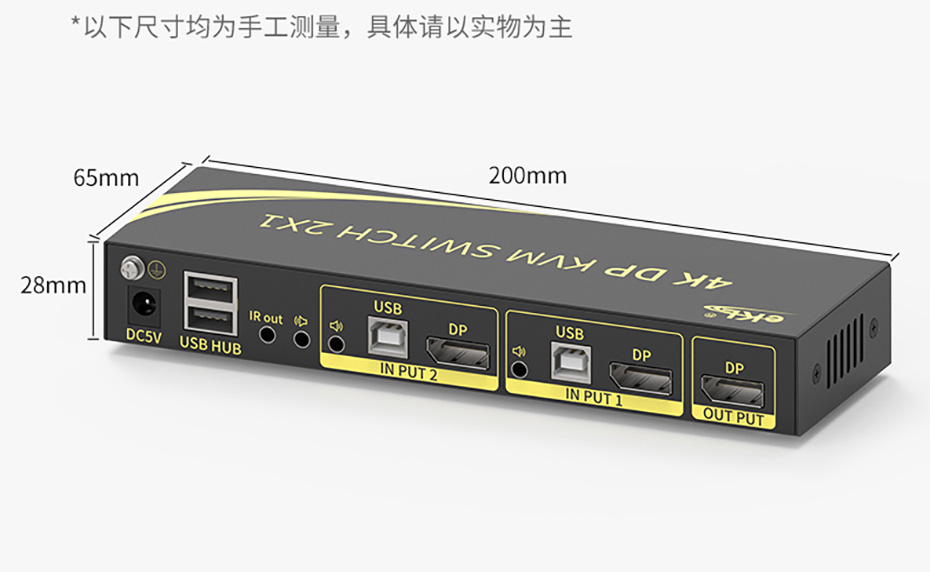 cq9电子平台网站DP KVM切换器2进1出21DP尺寸图