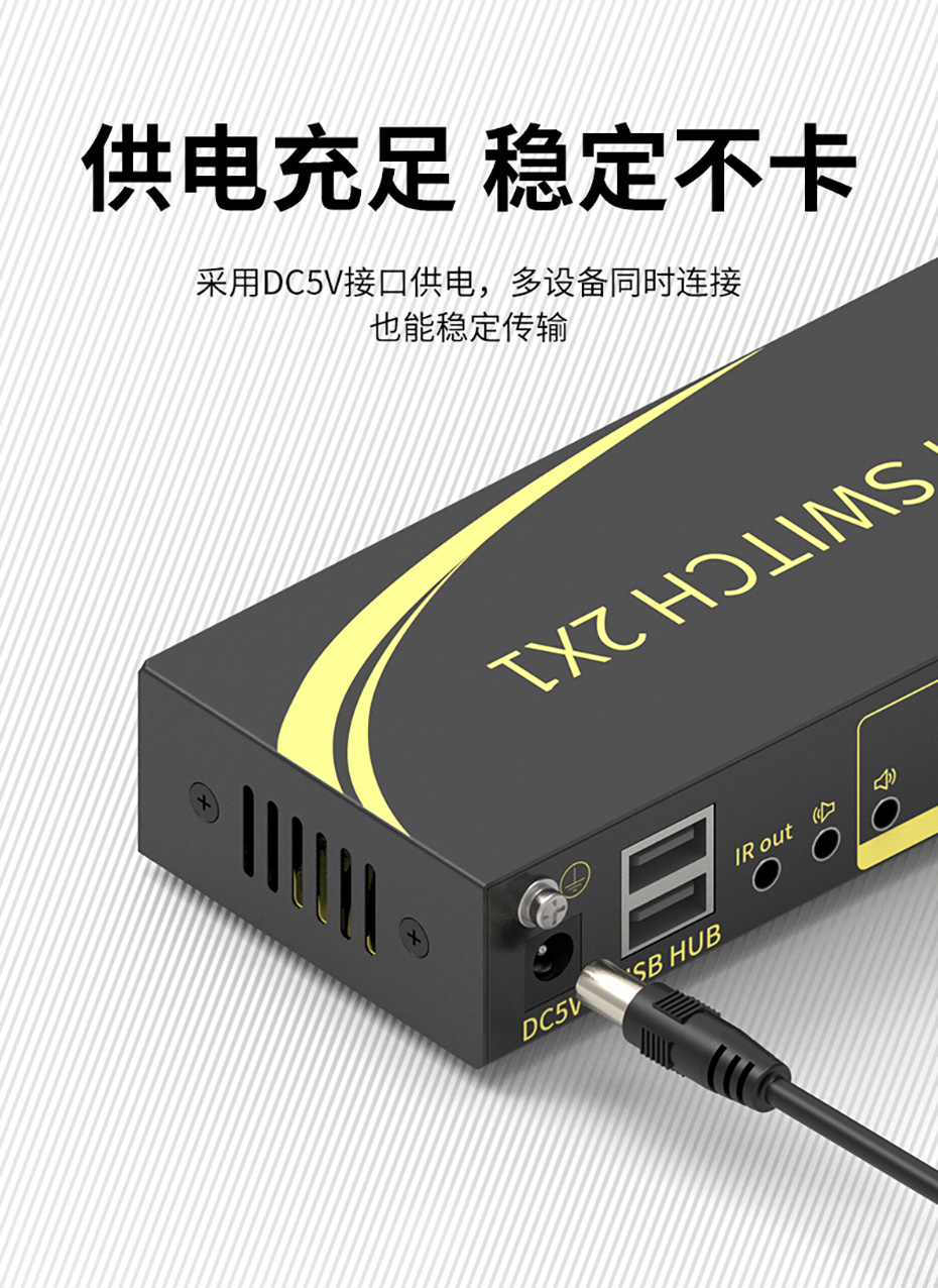 cq9电子平台网站DP KVM切换器2进1出21DP使用独立电源供电，工作稳定