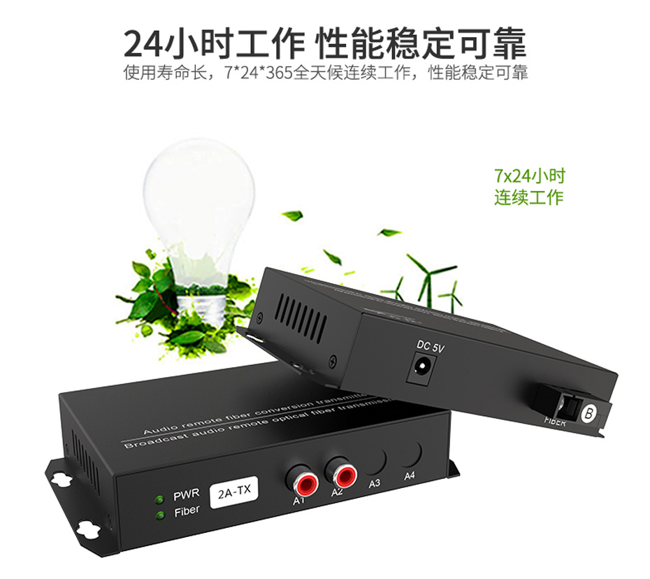 20千米2路单向音频光端机2ZA支持7*24小时稳定工作