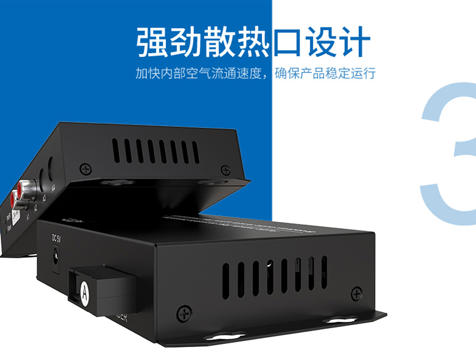 20千米2路单向音频光端机2ZA采用侧边开孔散热设计