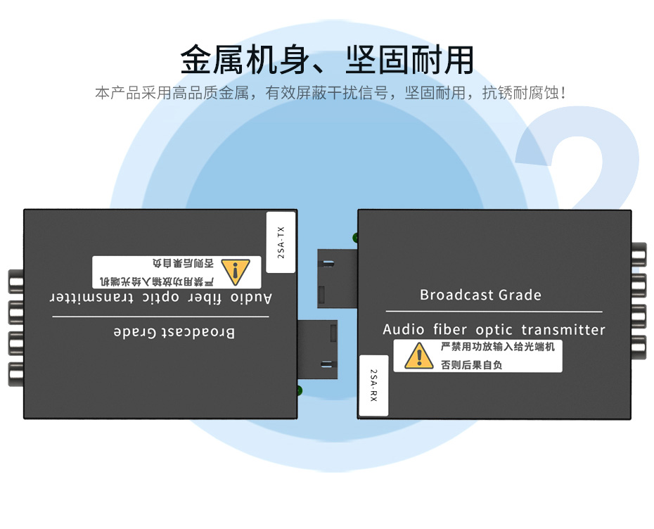 cq9电子平台网站 20千米2路双向音频光端机2SA采用金属机身，结实耐用