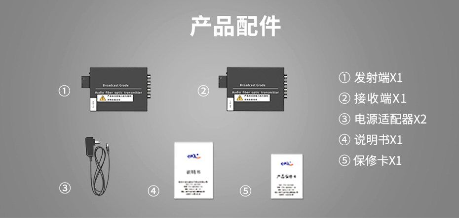 cq9电子平台网站 20千米2路双向音频光端机2SA标准配件