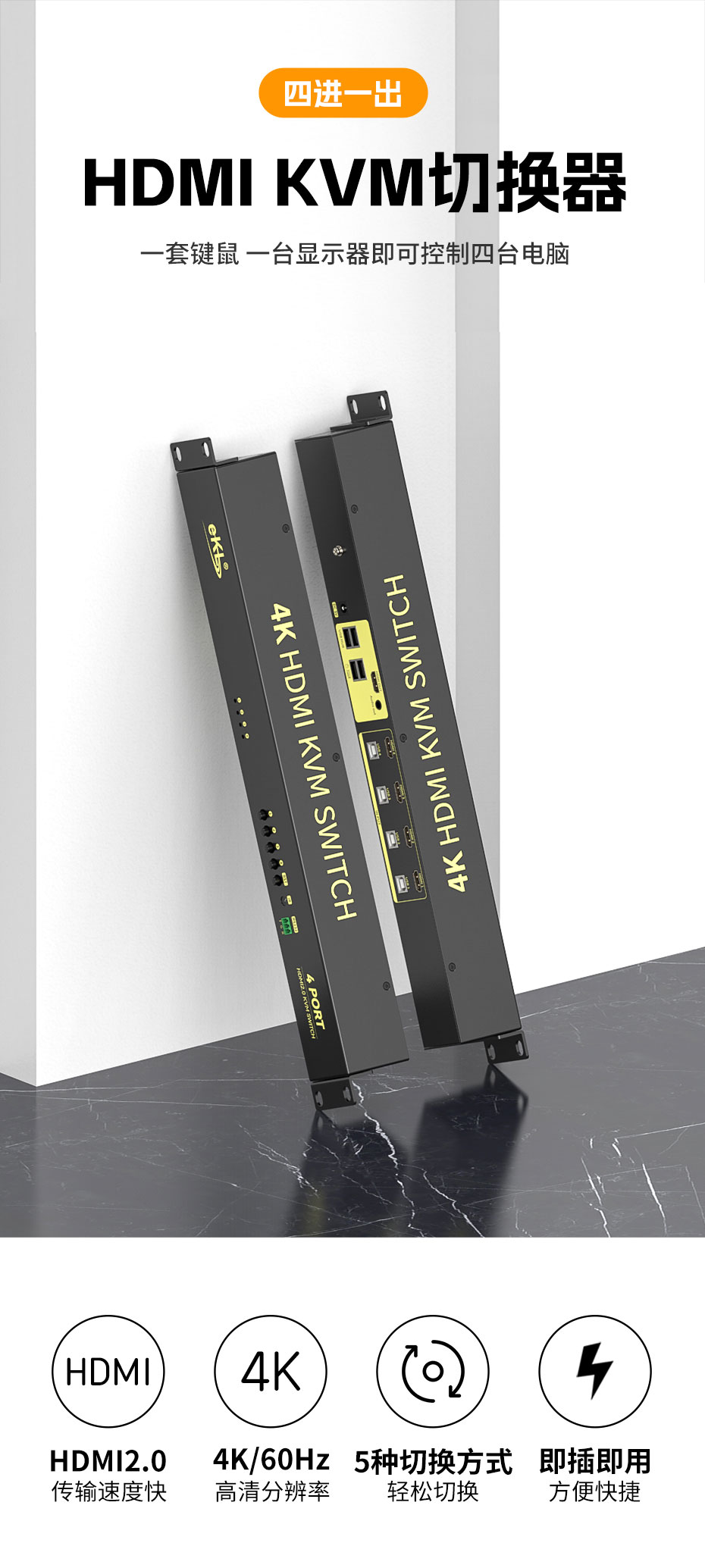 cq9电子平台网站机架式KVM切换器HDMI四进一出41HR cq9电子平台网站机架式KVM切换器HDMI四进一出41HR