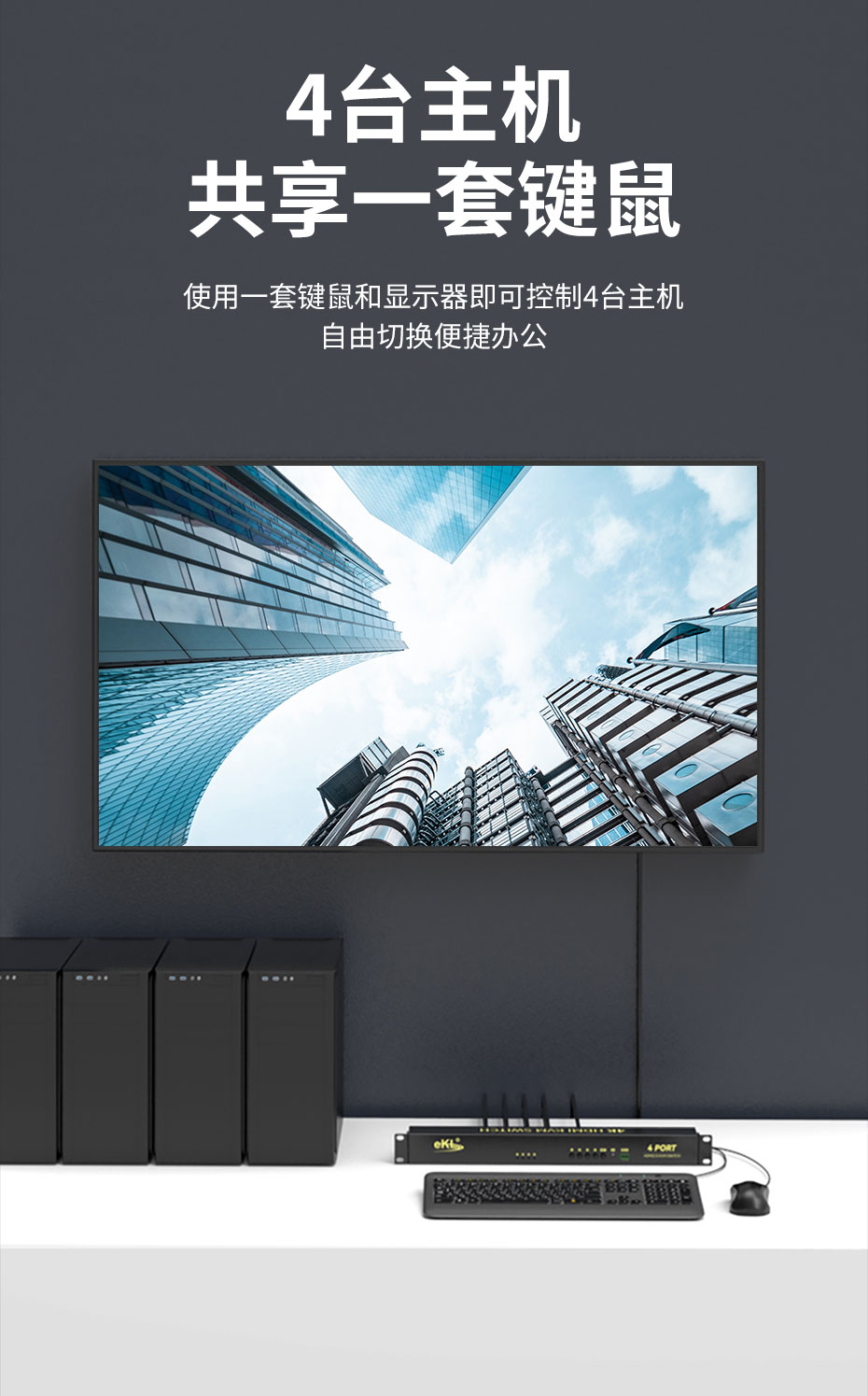 cq9电子平台网站机架式KVM切换器41HR支持4台电脑主机共享1套键鼠+1台HDMI显示器 cq9电子平台网站机架式KVM切换器41HR支持4台电脑主机共享1套键鼠+1台HDMI显示器