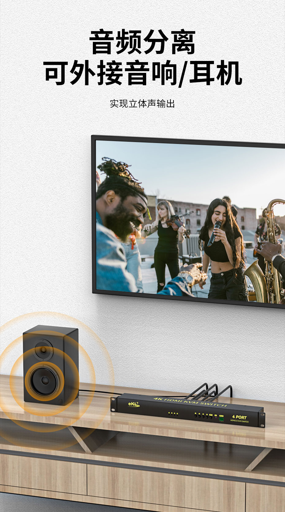 cq9电子平台网站机架式KVM切换器HDMI四进一出41HR支持HDMI音频分离功能,通过3.5mm音频接口输出,可连接音响 cq9电子平台网站机架式KVM切换器HDMI四进一出41HR支持HDMI音频分离功能,通过3.5mm音频接口输出,可连接音响