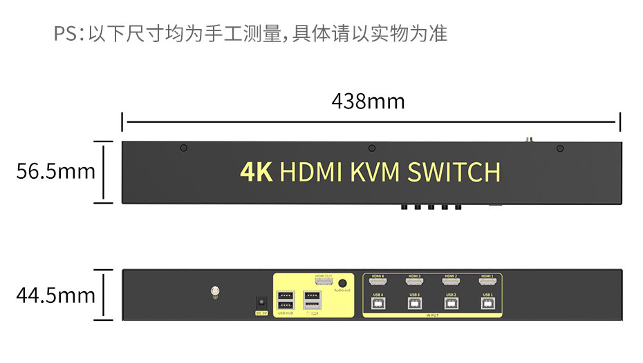 cq9电子平台网站机架式KVM切换器HDMI四进一出41HR实物尺寸,长438mm;宽:56.5mm;高:44.5mm cq9电子平台网站机架式KVM切换器HDMI四进一出41HR实物尺寸,长438mm;宽:56.5mm;高:44.5mm