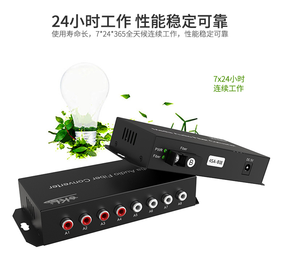 4路双向音频光端机4SA工作稳定